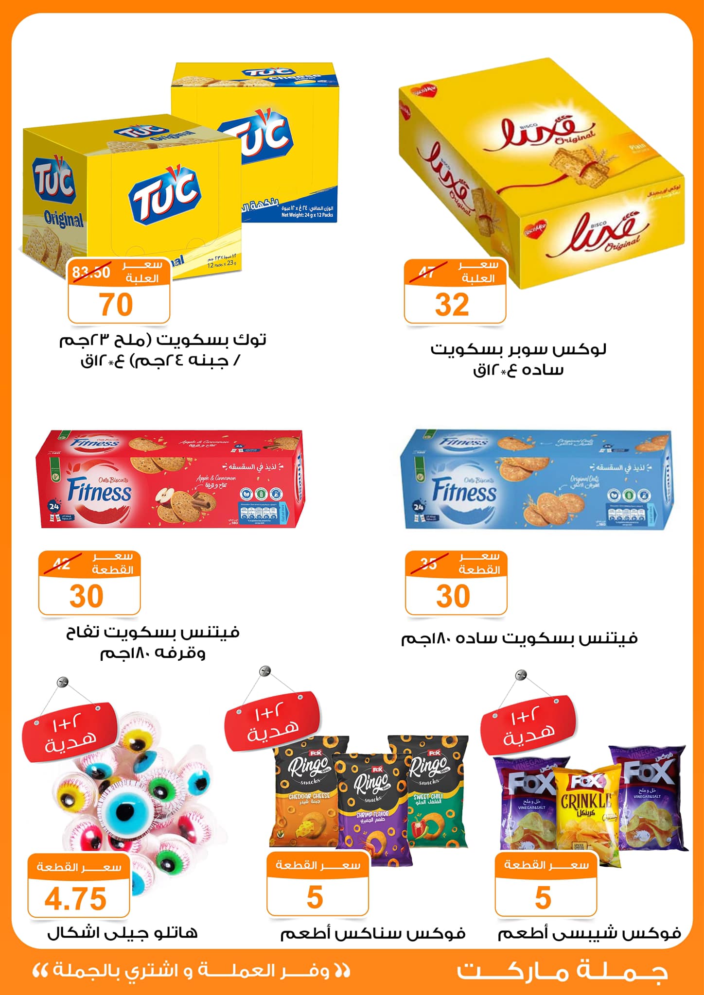 fathalla offers from 13mar to 24mar 2025 عروض فتح الله من 13 مارس حتى 24 مارس 2025 صفحة رقم 57